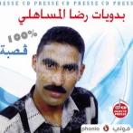 Redha el msahli sur yala.fm